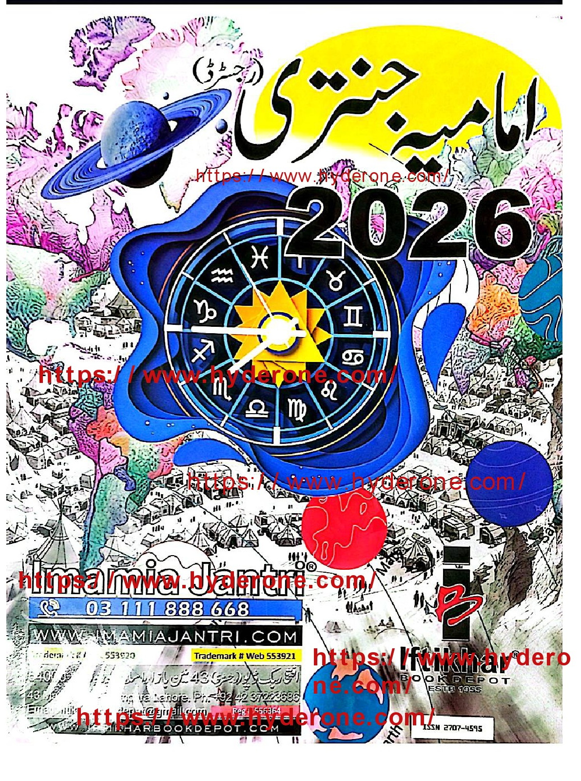 FREE DOWNLOAD PDF IMAMIA JANTRI 2026